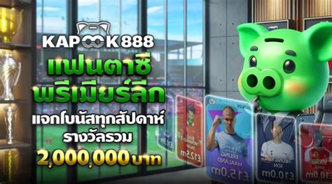 kapook888 ทางเข้า|ทางเข้า Kapook888 กีฬา บริการจากเว็บพนันที่ดีที่สุด.